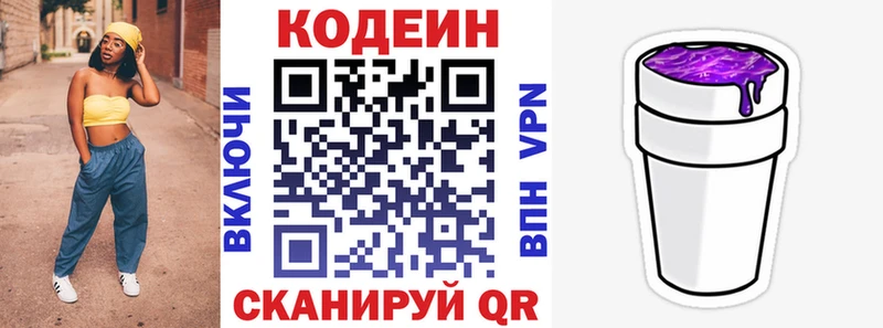 ОМГ ОМГ зеркало  Высоцк  мориарти формула  Codein Purple Drank 